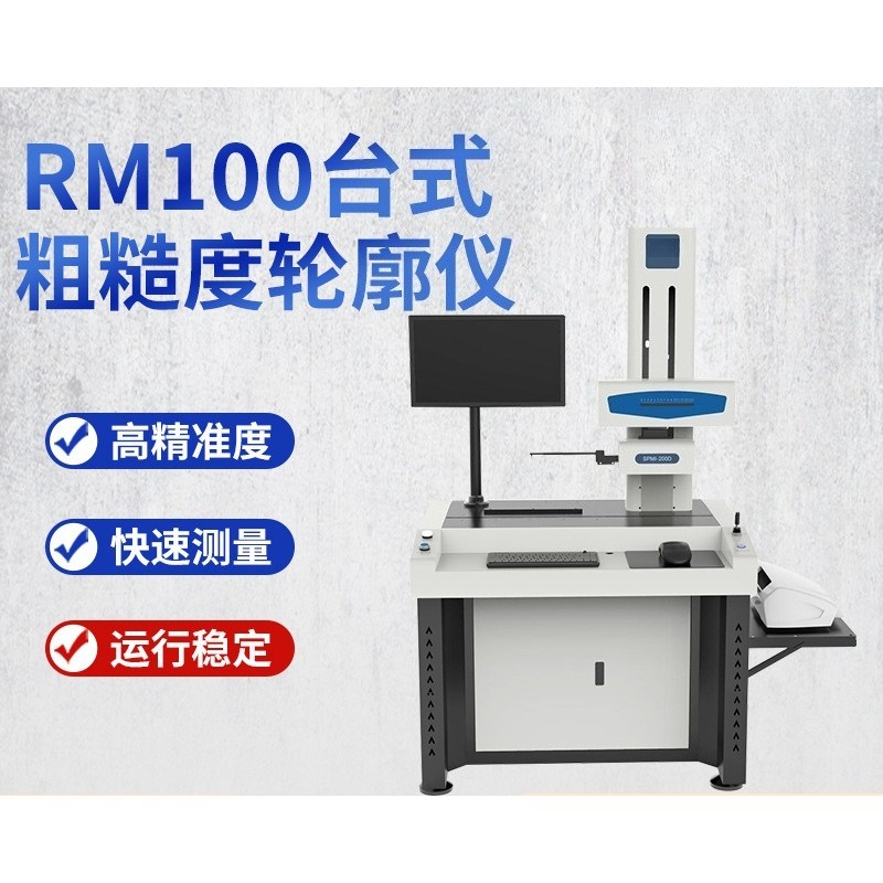 Profilomètre de rugosité de su - Surface Profilometer Roughness avis et prix