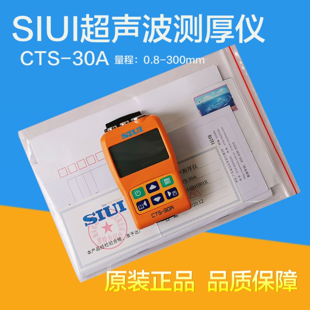 Jauge d'épaisseur ultrasonique - Ultrasonic Thickness Gauge Metal avis et prix