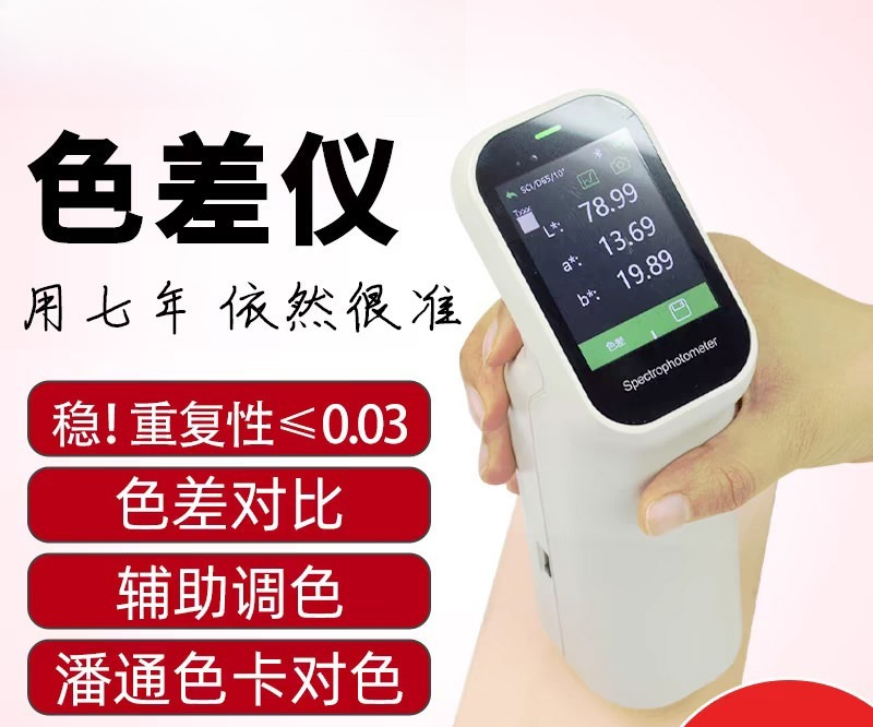 Spectrophotomètre, mesureur de - Colorimeter Paint Color Meter avis et prix