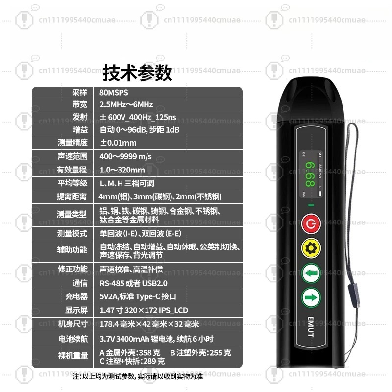 Jauge d'épaisseur électromagné - Ultrasonic Thickness Gauge Metal avis et prix