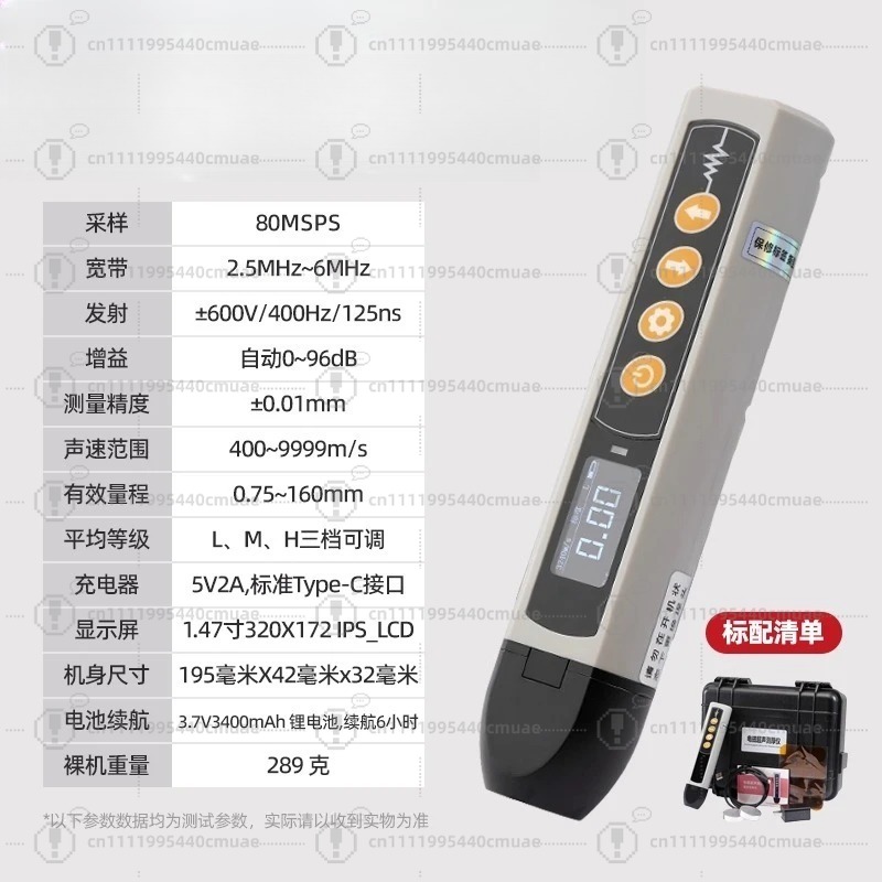Jauge d'épaisseur électromagné - Ultrasonic Thickness Gauge Metal avis et prix