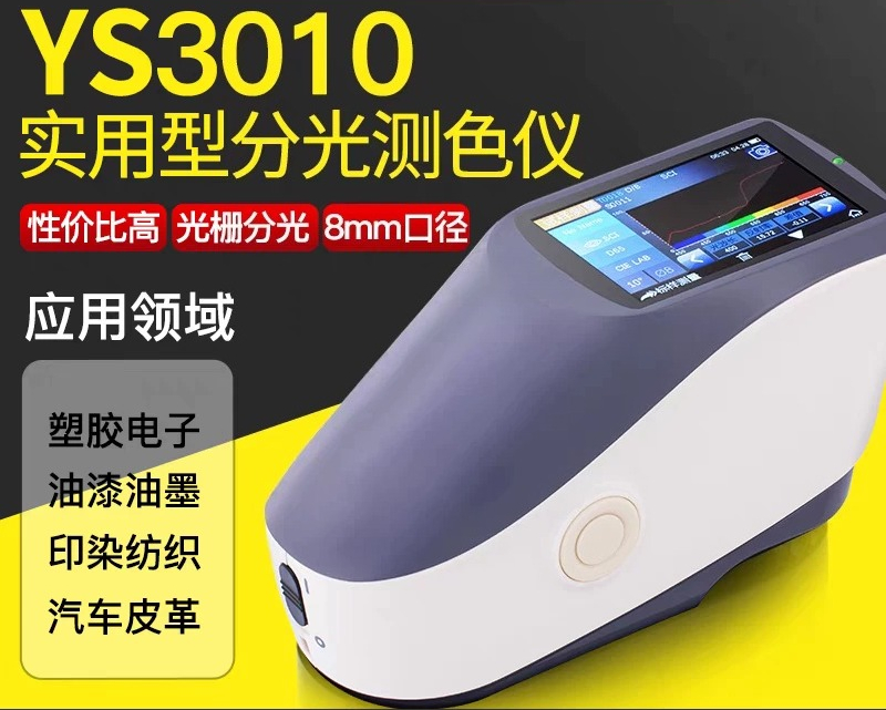 Spectrophotomètre colorimètre  - Colorimeter Paint Color Meter avis et prix
